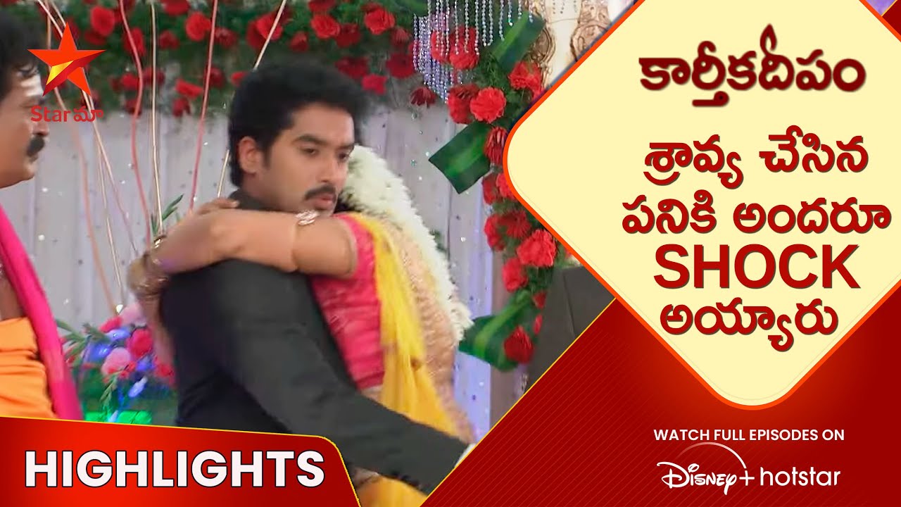 Karthika Deepam Ep-20 Highlights | శ్రావ్య చేసిన పనికి అందరూ Shock అయ్యారు|Telugu Serials | Star Maa