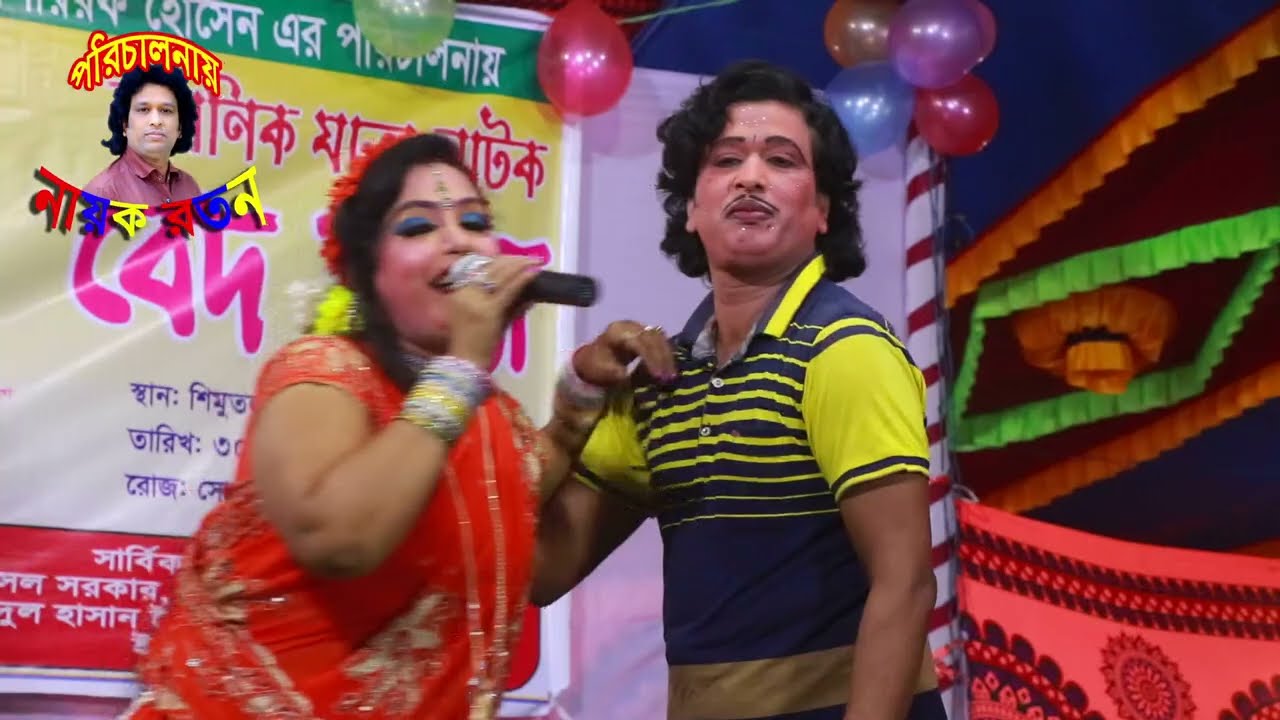 নায়ক রতন ও মুক্তি রানী | ফাটাফাটি  ডুয়েট গান | যাত্রাপালা  বেদ কন্যা | না দেখলে মিস করবেন | PKT TV