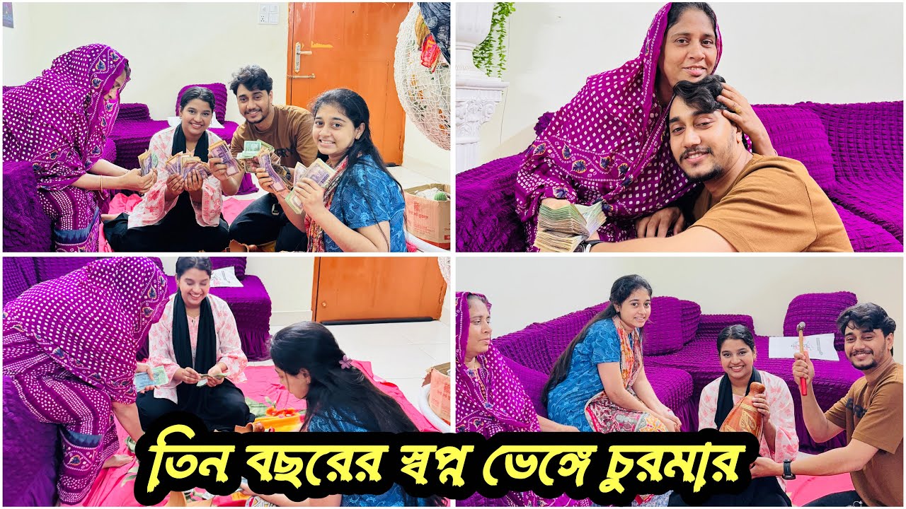 ✨ মাটির ব্যাংক ভেঙে লক্ষাধিক টাকা – তিন বছরের সঞ্চয়ের গল্প! ❤️ |Nadim Soha|
