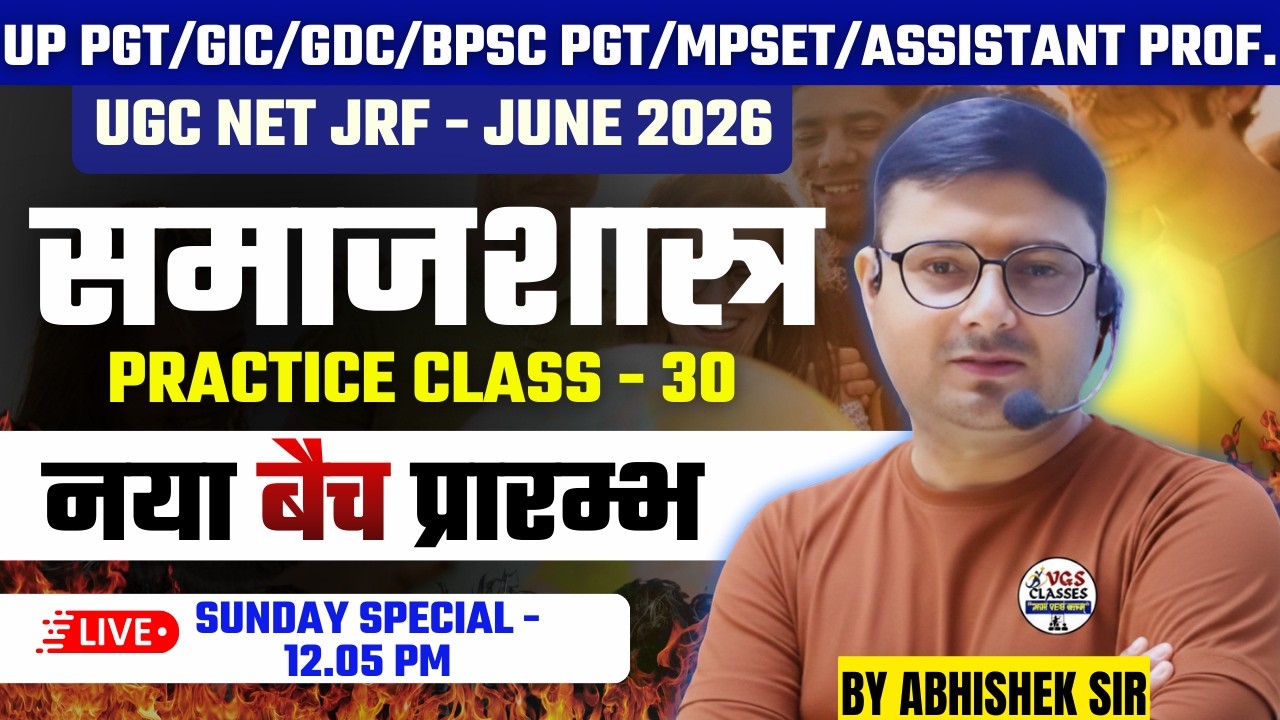 ugc net sociology june 2026 || sociology practice class - 30 | For All competative Exam Must watch !