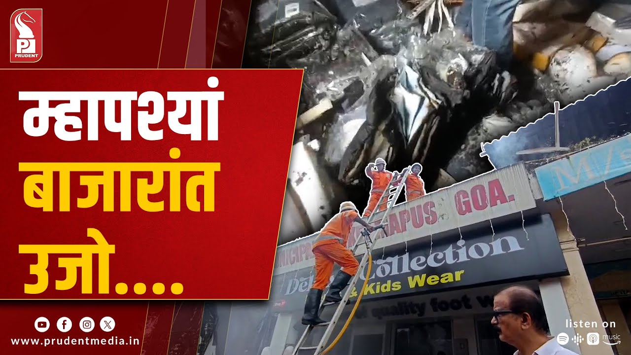 Mapusa Market Garment Shop Catches Fire