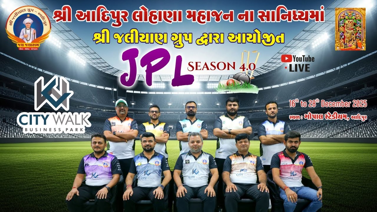 LIVE | JPL Cricket Season - 4.0, Adipur Lohana Samaj ll Adipur,Kutch | Day - 01
