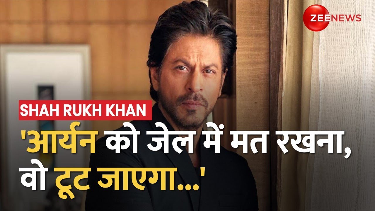 Aryan Khan Drugs Case:'आर्यन को जेल में मत रखना, वो टूट जाएगा...' सामने आई Shah Rukh-Wankhede की चैट