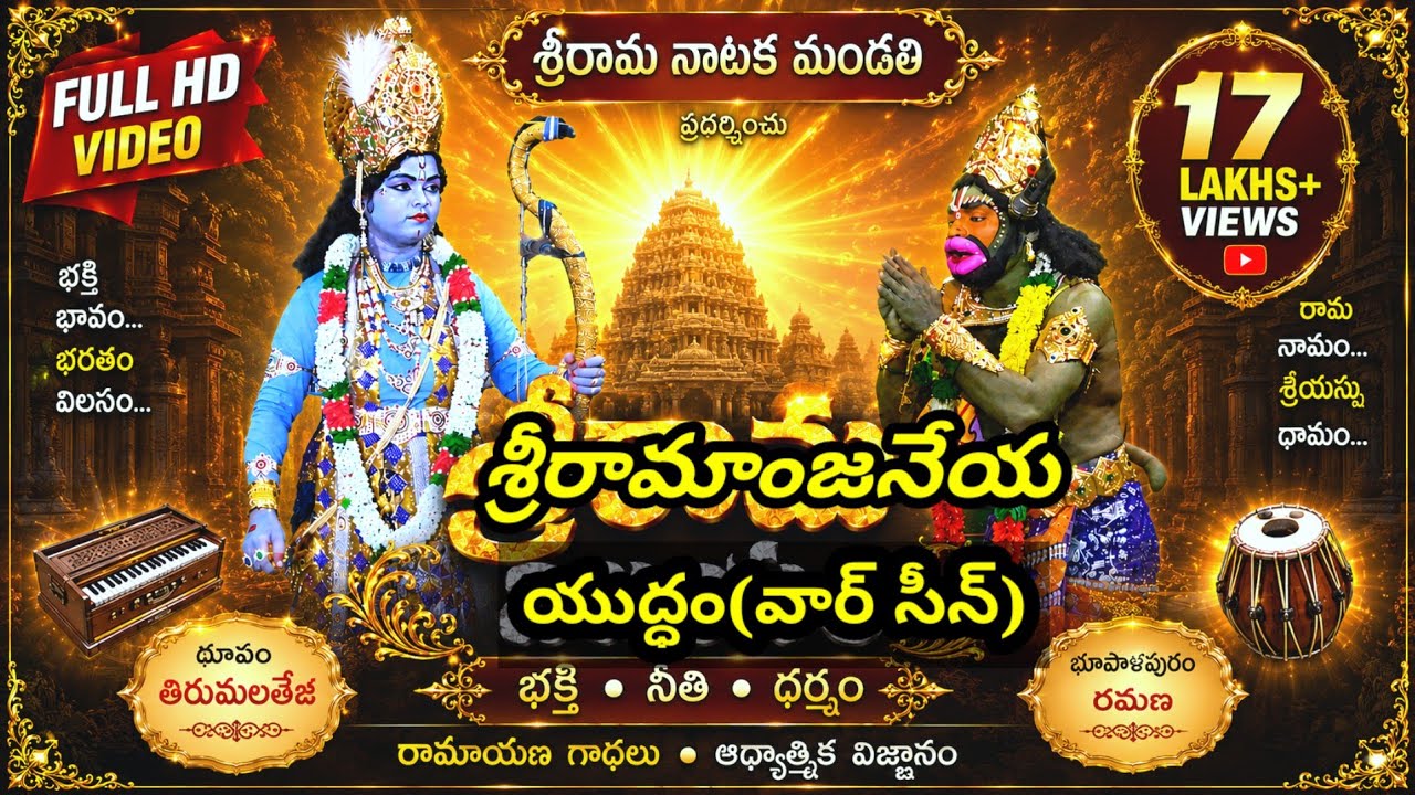 తిరుమలతేజ(ధూపం) భూపాళపురంరమణ(రాంపల్లెప్రోగ్రామ్)