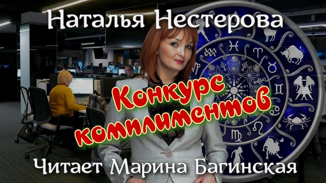 Аудиокнига Наталья Нестерова 