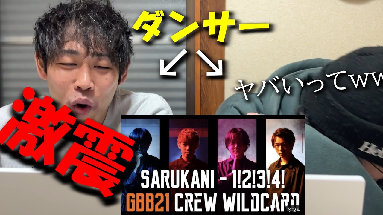 【リアクション】ビートボックス全く知らない人がSARUKANIを初めて見たら衝撃的すぎたｗｗｗｗｗｗｗ