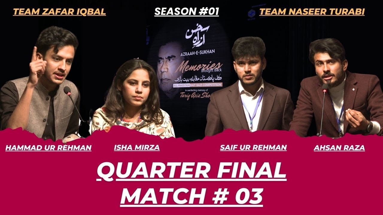 QUARTER FINAL | Match 03 | Azrah E Sukhan (BAIT BAZI) | Season 01