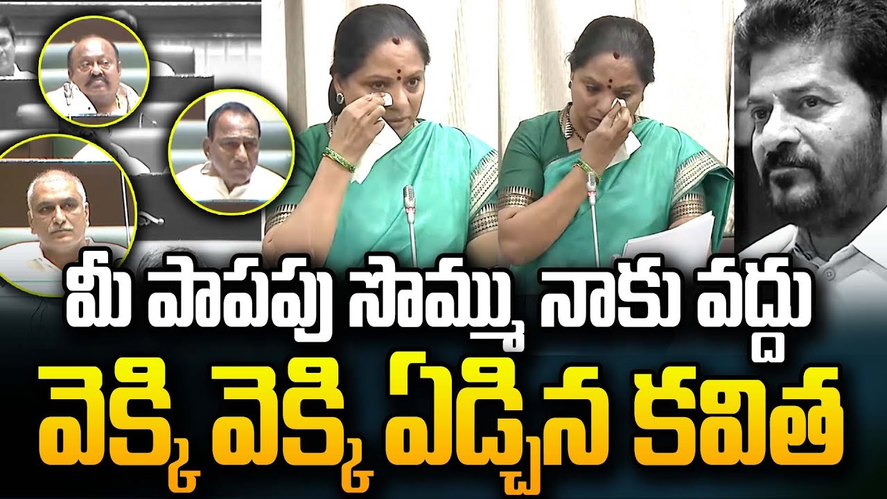 వెక్కి వెక్కి ఏడ్చిన కల్వకుంట్ల కవిత | MLC Kavitha Emotional Speech | KCR | KTR | Cm Revanth |JMedia