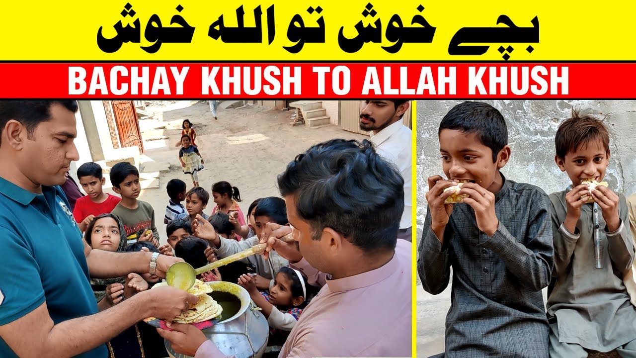 BACHAY KHUSH TO ALLAH KHUSH | BANDY BANO