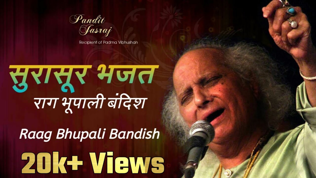 सुरासूर भजत Surasur Bhajat - Raag Bhupali Bandish | Vishwas | Musical Baatein