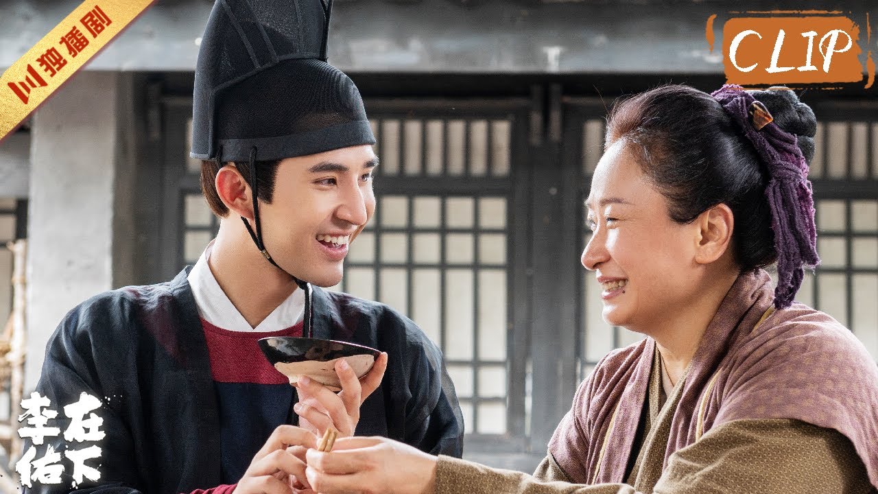 【CLIP】现代豪门赘婿穿越古代！还要做赘婿？！✨在下李佑My Talented Husband（管云鹏/余梦寒/宋霄瑛子/李熹子）