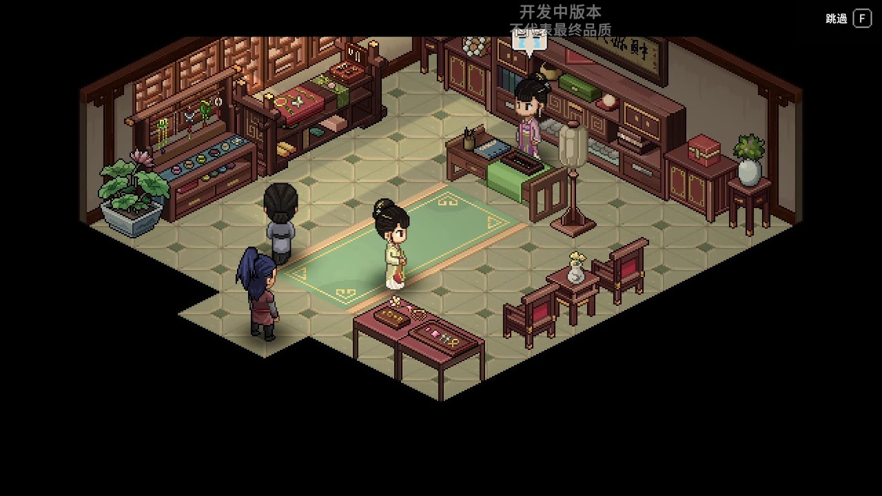 (無聲遊玩)大俠立志傳外傳 Demo-0260224起始
