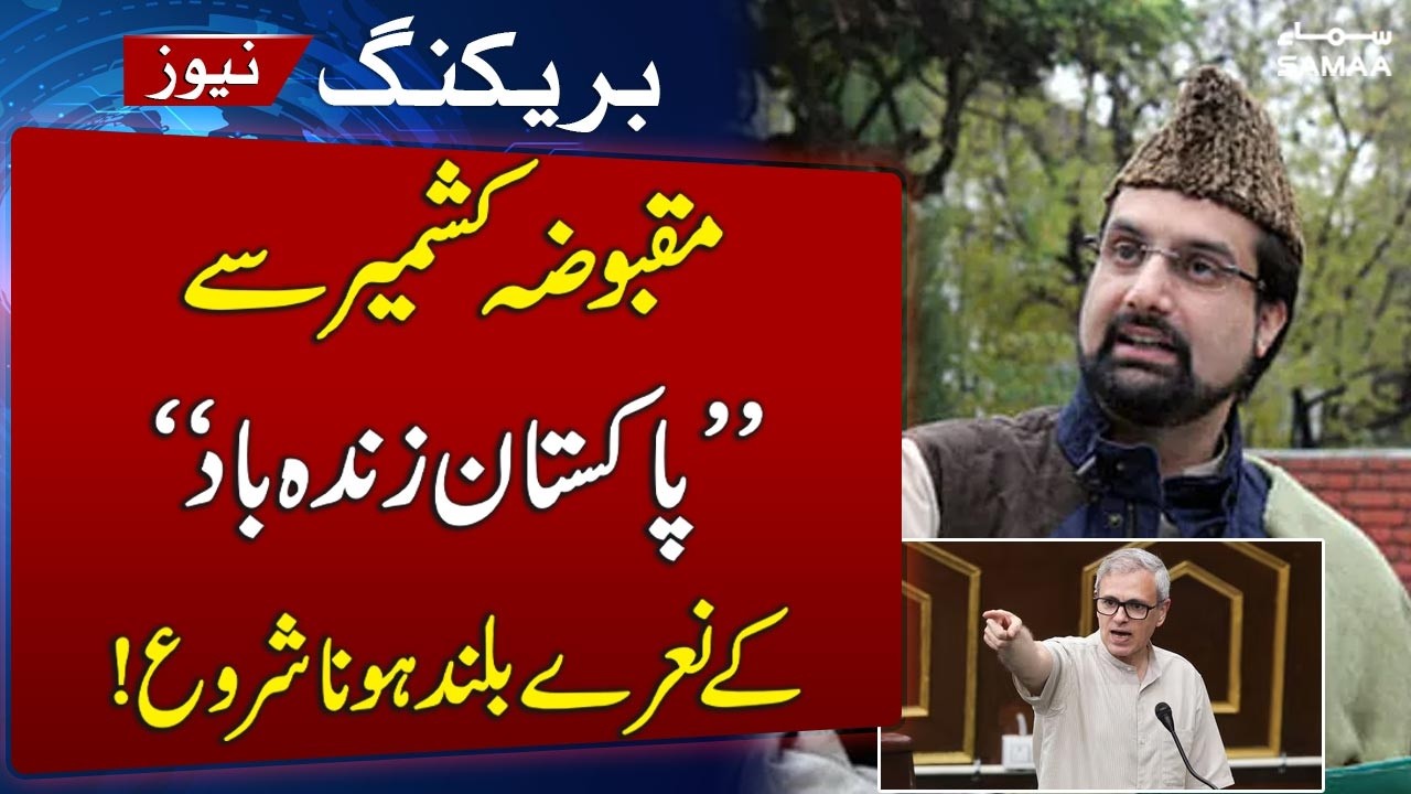 Iran US Talks | Occupied Kashmir Louds Pakistan for Diplomatic Efforts | SAMAA TV