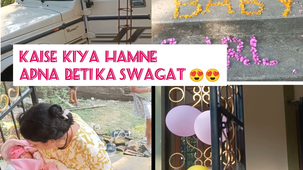Ghar mai huwa Beti ka swaagat 🥰🥰 || Video || #vlog #baby #babygirl #babycelebration #newyoutuber