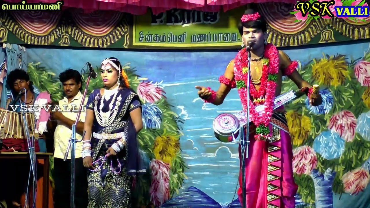பொய்யாமணியில் 48 நிமிட