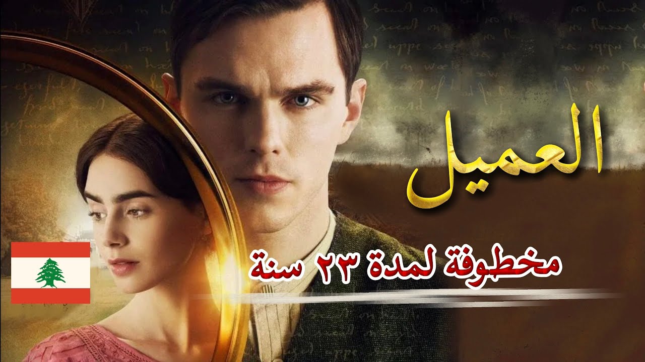 72- عملية خطف دامت ٢٣ سنة !!