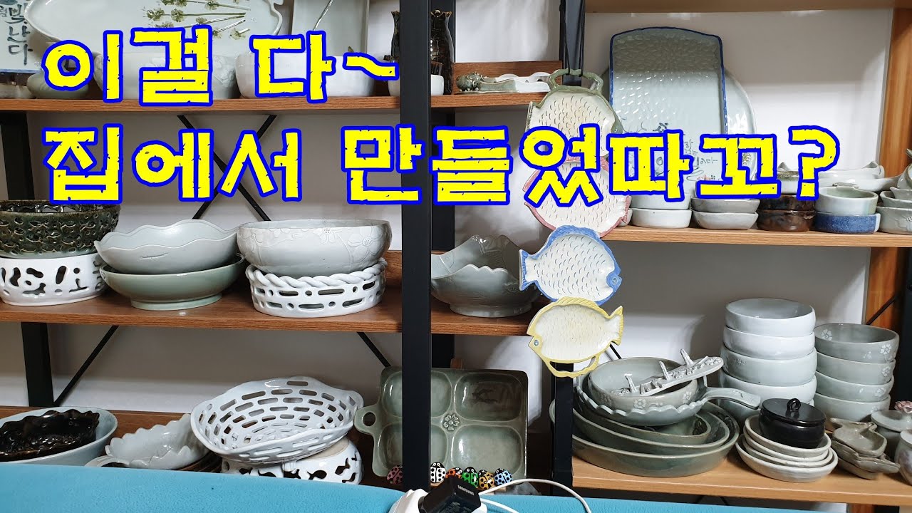 수제도자기.집에서 열심히 만든 그릇들입니다~💕💕