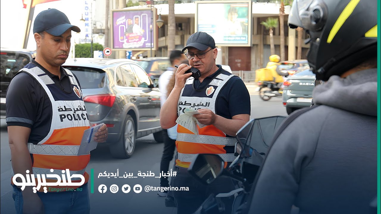 مشاهد حصرية من حملة أمنية ضد السياقة الاستعراضية في شوارع طنجة