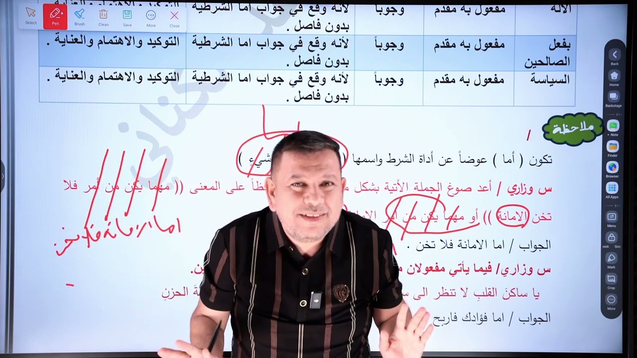 التقديم والتأخير | المحاضرة الثالثة تقديم المفعول به على مفعوله