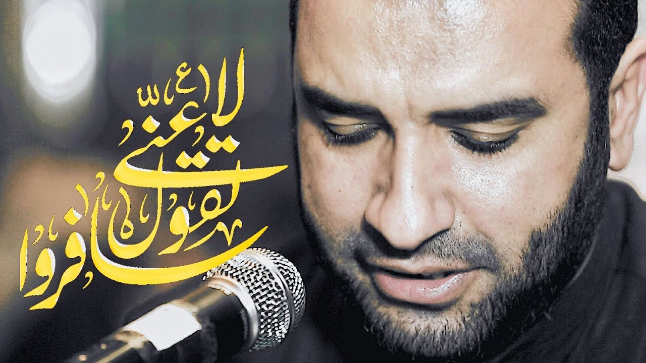 لاتقول عني سآفروا || نعي فجيع يبكي السماء || الأربعين 1442 || علي حمادي