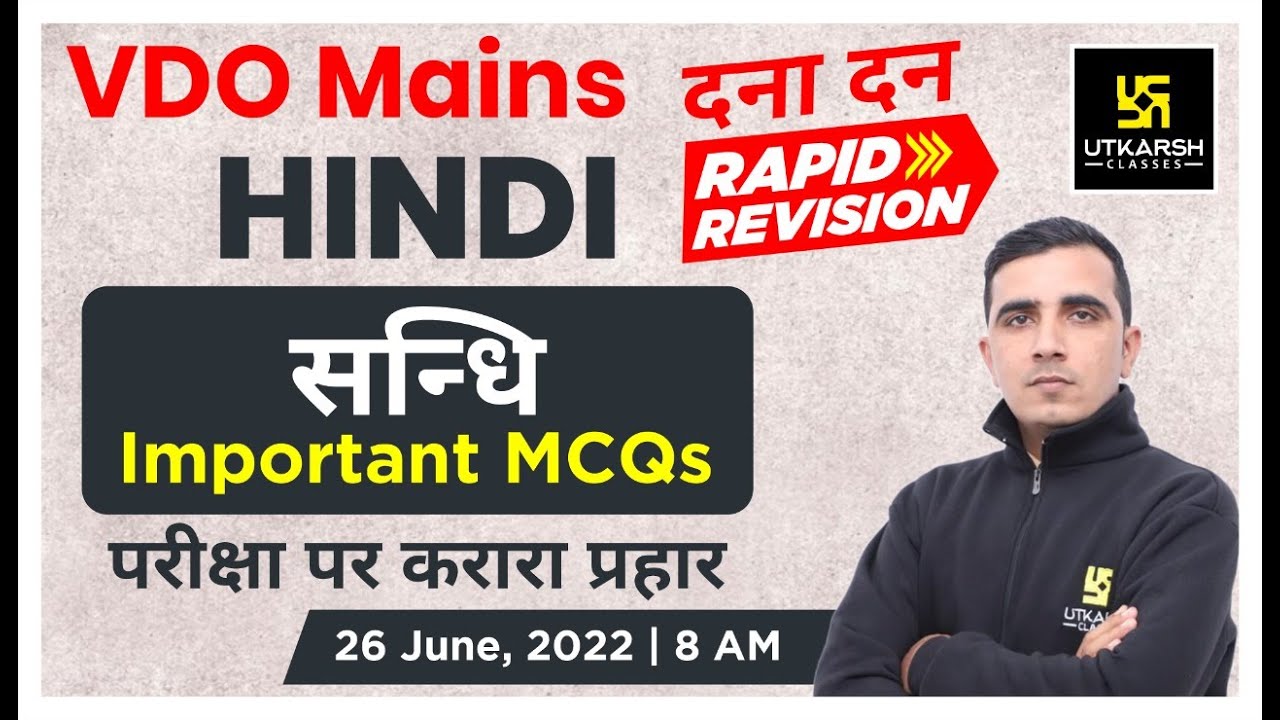 Sandhi (सन्धि) | Hindi | VDO Mains | Rapid Revision | Important MCQs | Sunil Sir | Utkarsh Classes