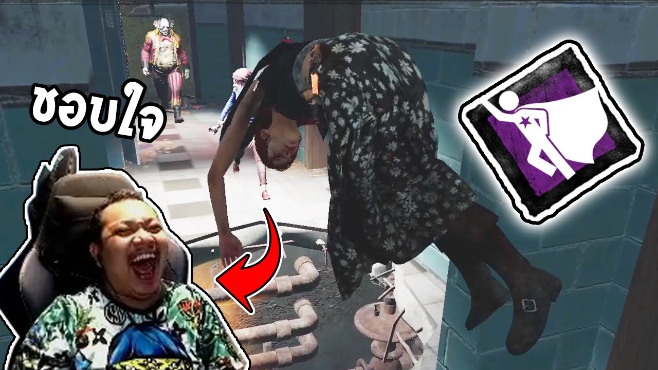 Dead by Daylight - PERK Superman  Ft ปาร์ตี้นรก