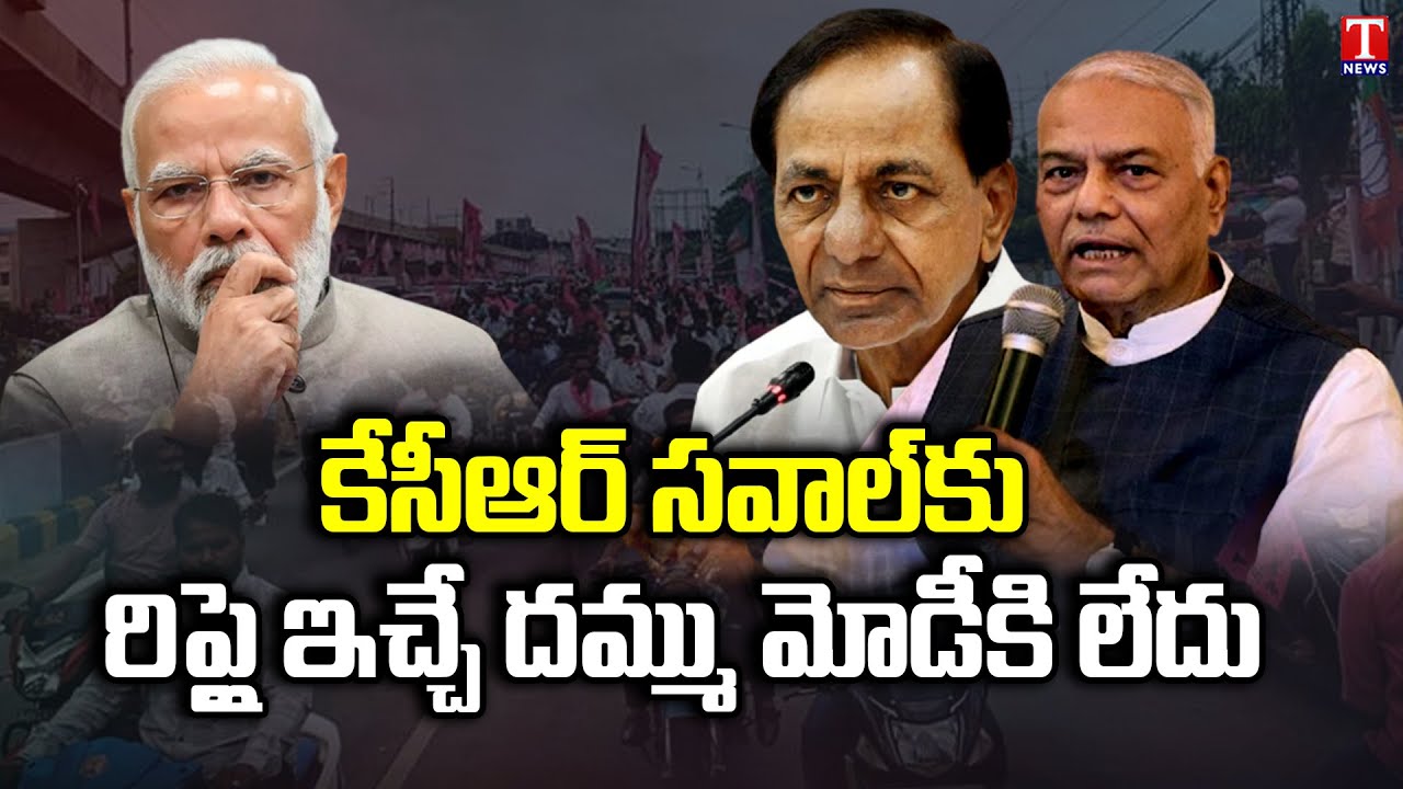 Presidential Candidate Yashwant Sinha Speech At Jalavihar Meeting | CM KCR | T News