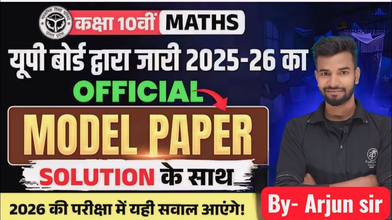 Class 10 Maths Model Paper 2025–26 Full Solution 🔥 | UP Board Maths Live Class | पूरा हल हिंदी में