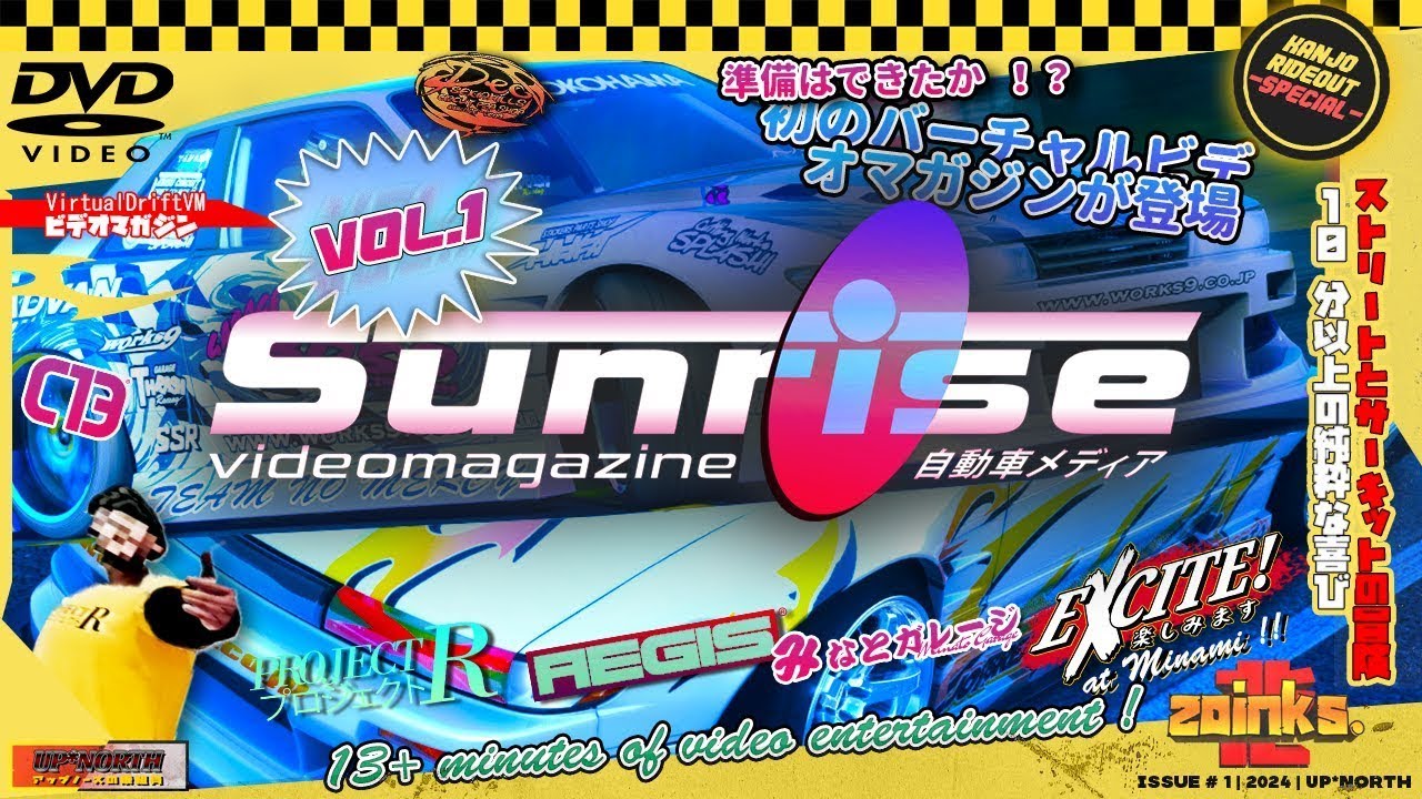 【SUNRISE VM VOL.1 ! | 日の出】VIRTUAL JDM  VIDEOMAGAZINE | ASSETTO CORSA