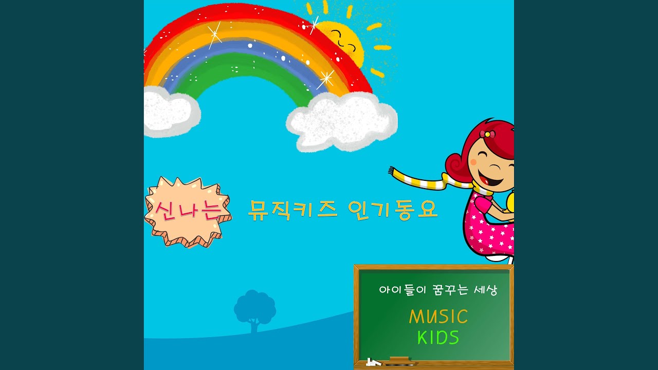 피노키오