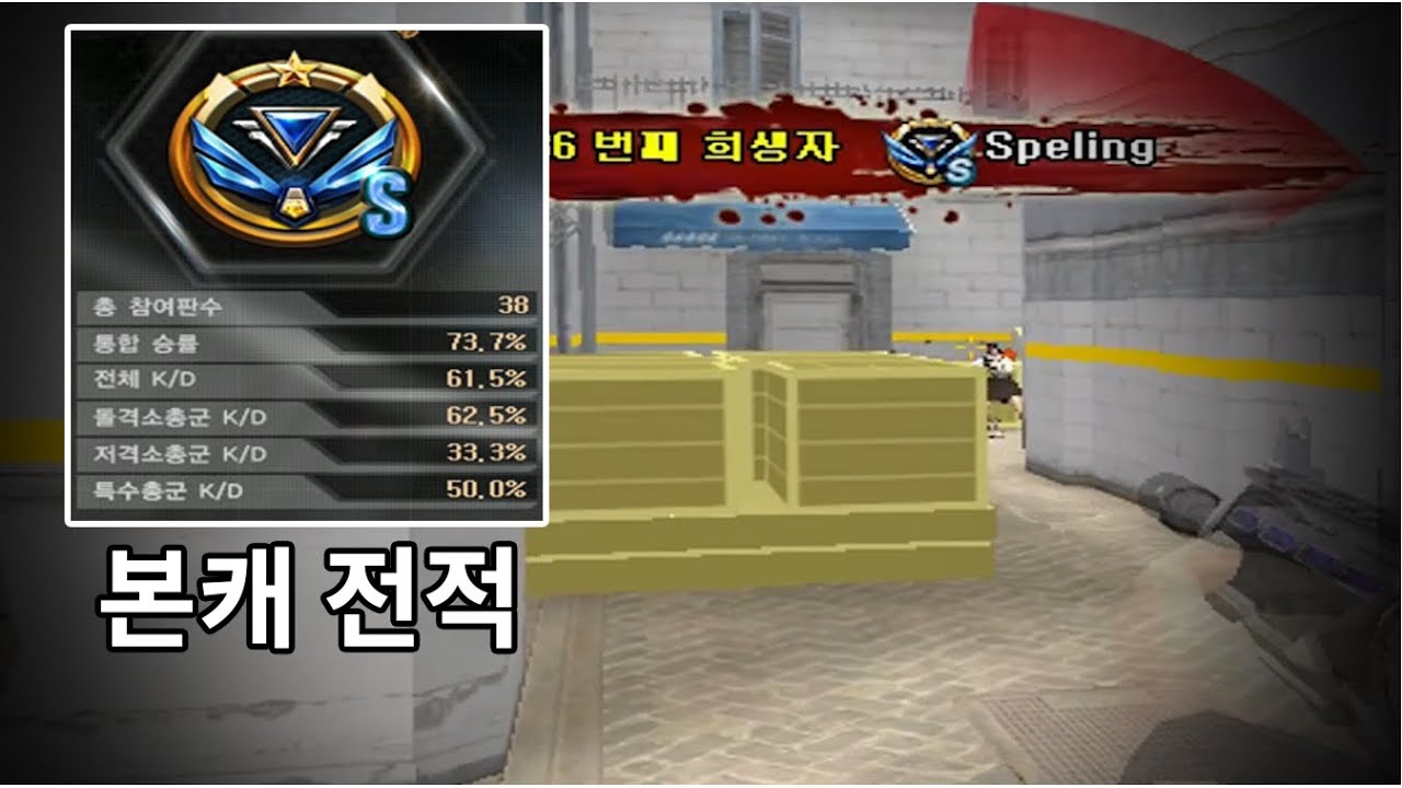 시즌 종료 2주일 본캐 랭크전 등산 출발합니다 [서든어택 랭크전]
