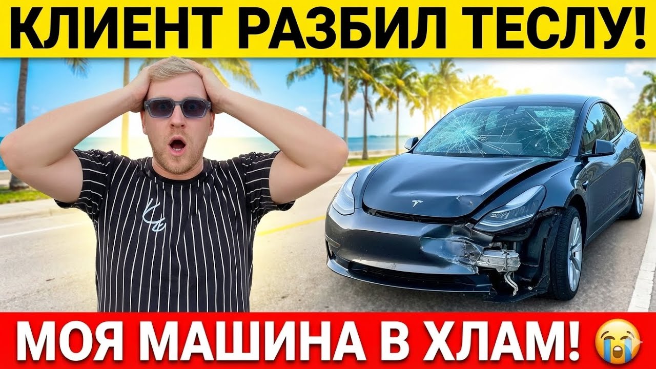 Turo Аренда Авто в США - Как Попасть На Бабки 