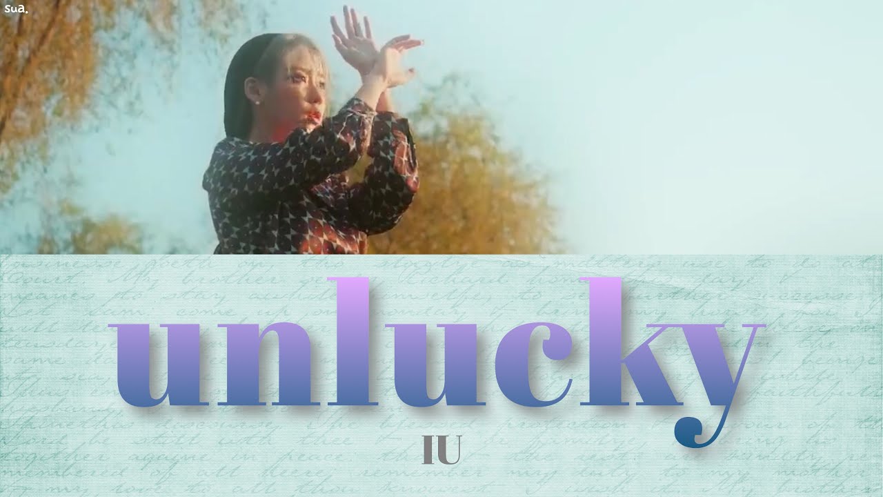 日本語字幕/かなるび【 unlucky 】IU(아이유)