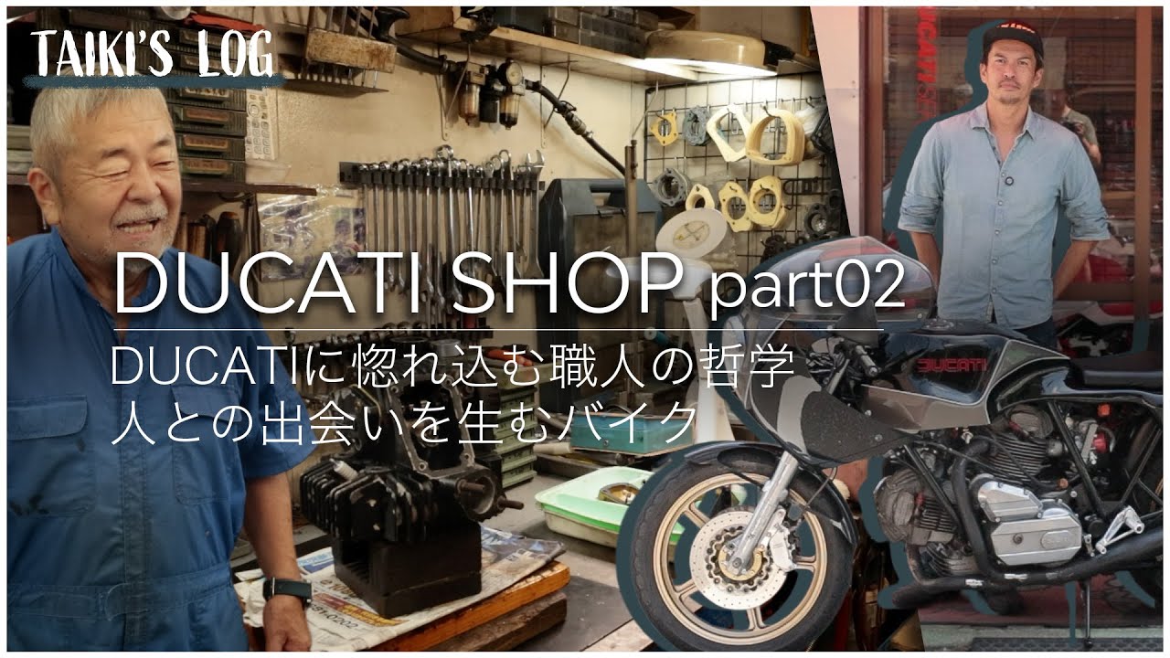 【DUCATI】惚れ込む職人の哲学