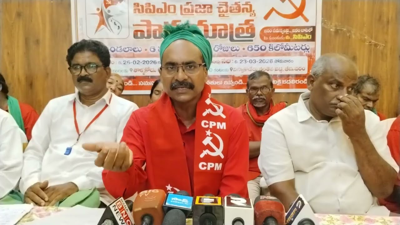 CPM press meet || #JNV Gopalan #cpmpadayatra 