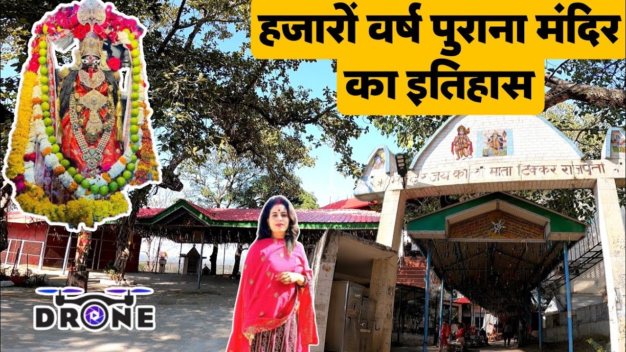 #vlog48  5000 वर्ष पुराना मंदिर का इतिहास || Anirudh Sankhyan || Kalka Mata Mandir Jol || Hamirpur |