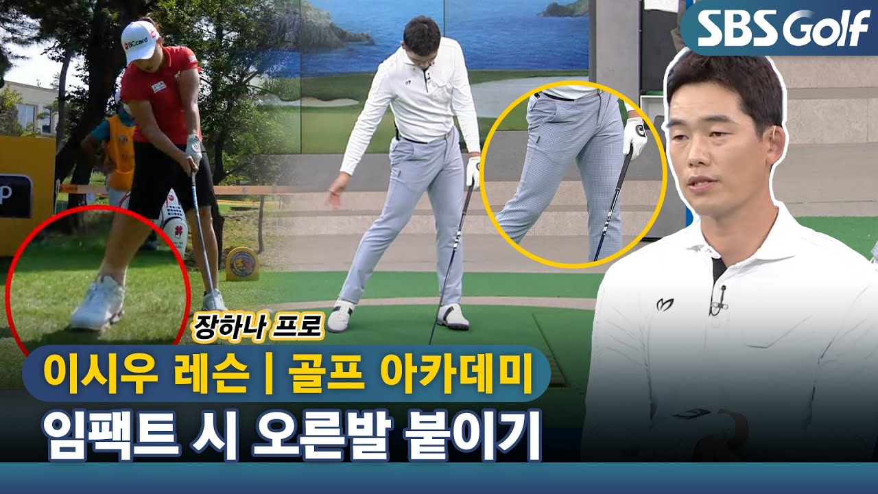 [아카데미 이시우] 거리 손실과 발의 상관 관계?!