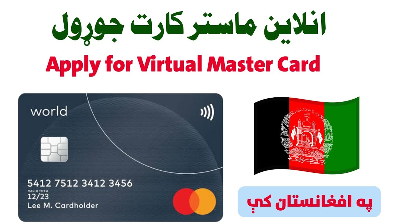 Apply for virtual mastercard | get online mastercard | انلاین ماسترکارت جوړول