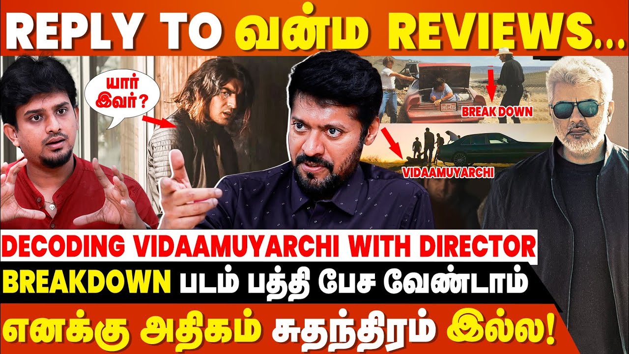 யார் சார் அந்த Prakash? Decoding Vidaamuyarchi with Magizh Thirumeni | AK's Reaction! | EXCLUSIVE