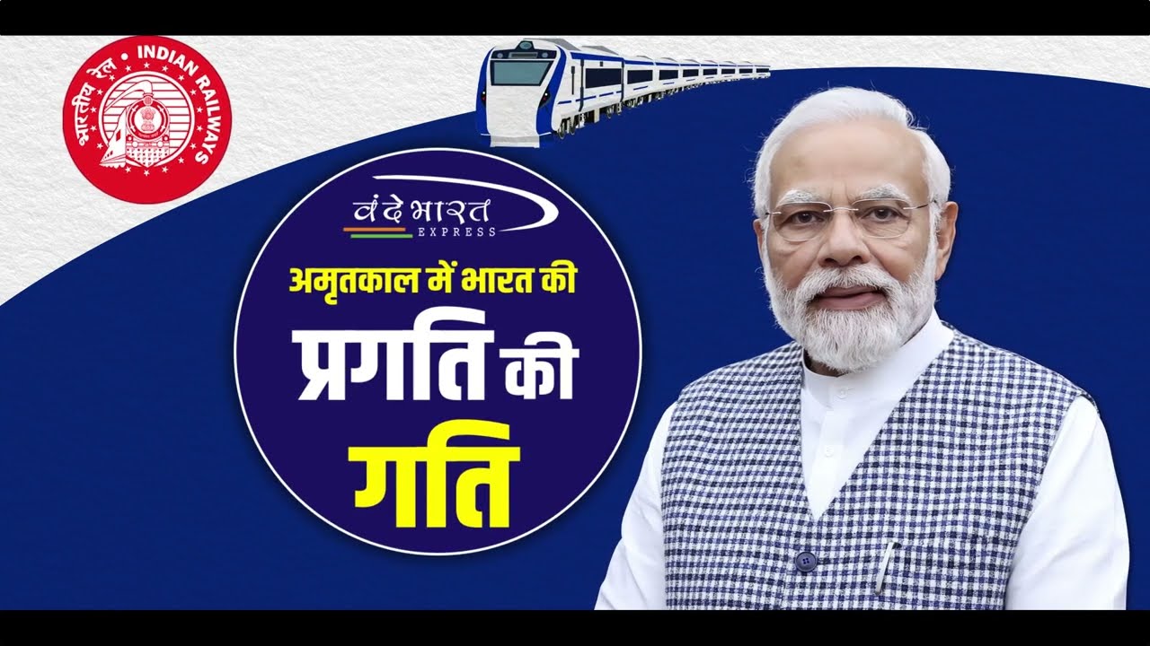The launch of Five Vande Bharat trains to propel India's connectivity