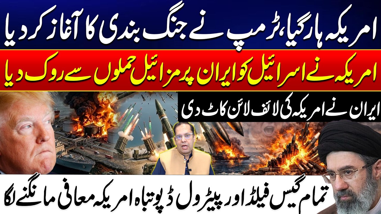 Iran Cuts Off US Lifeline? - Gas Fields & Oil Depots Destroyed - Trup Seek Ceasefire | 24 News HD