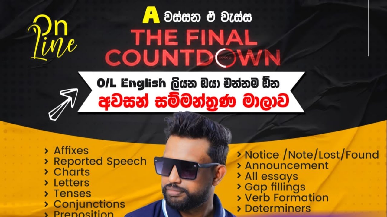 The Final Countdown Seminar Seiries - English 2025 (O/L) Suresh Gamage English