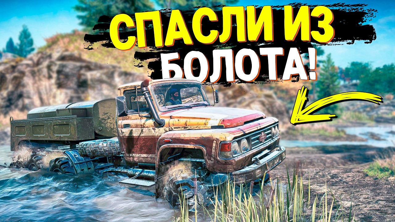 ПРОБИЛ БАК НА КАМАЗЕ! ВЕРНУЛИСЬ В SNOWRUNNER! 15 СЕЗОН ИМБА!
