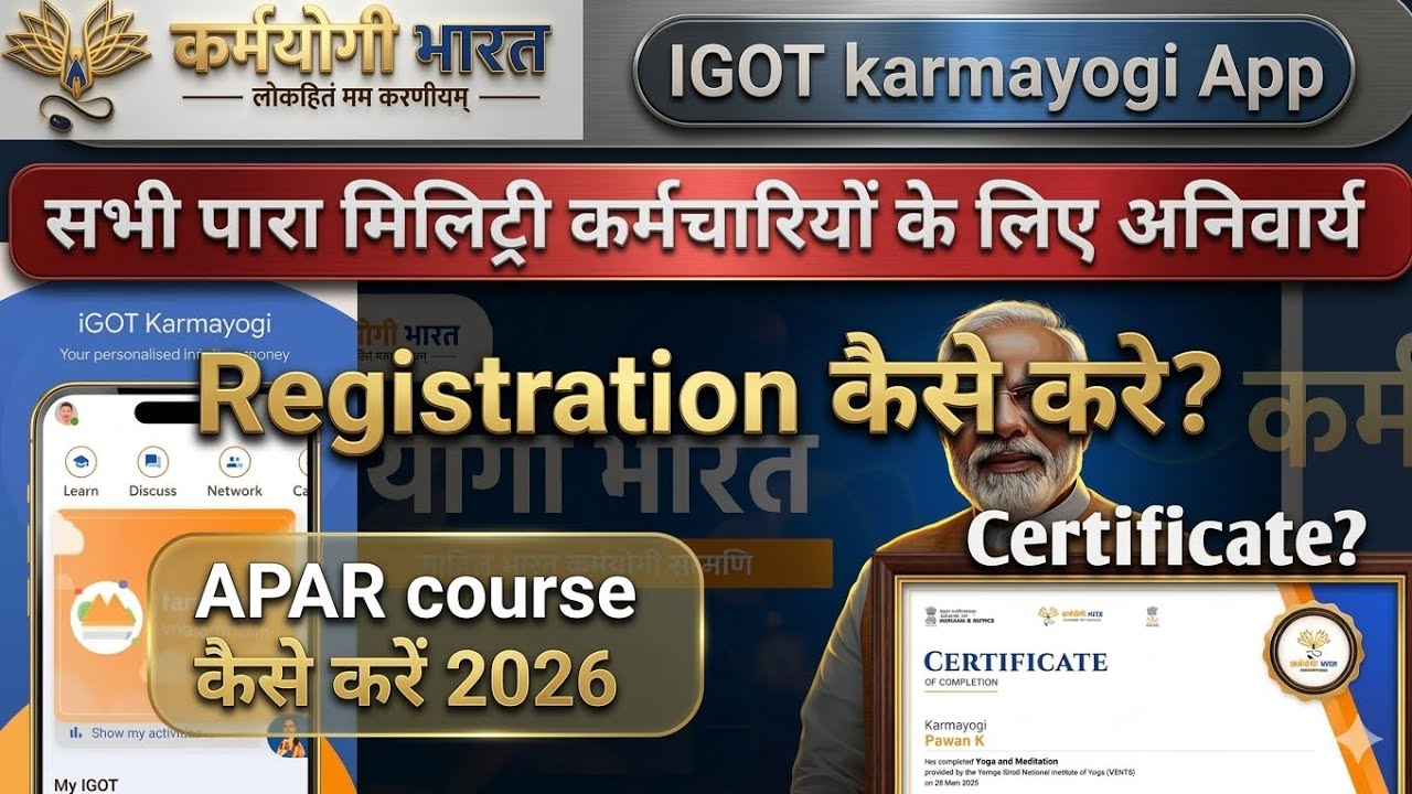 CRPF 2026 : 