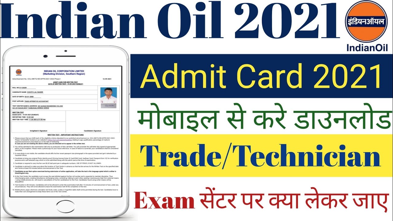IOCL Trade Apprentice Technician Admit Card 2021 || How To Download IOCL Technician Admit Card 2021