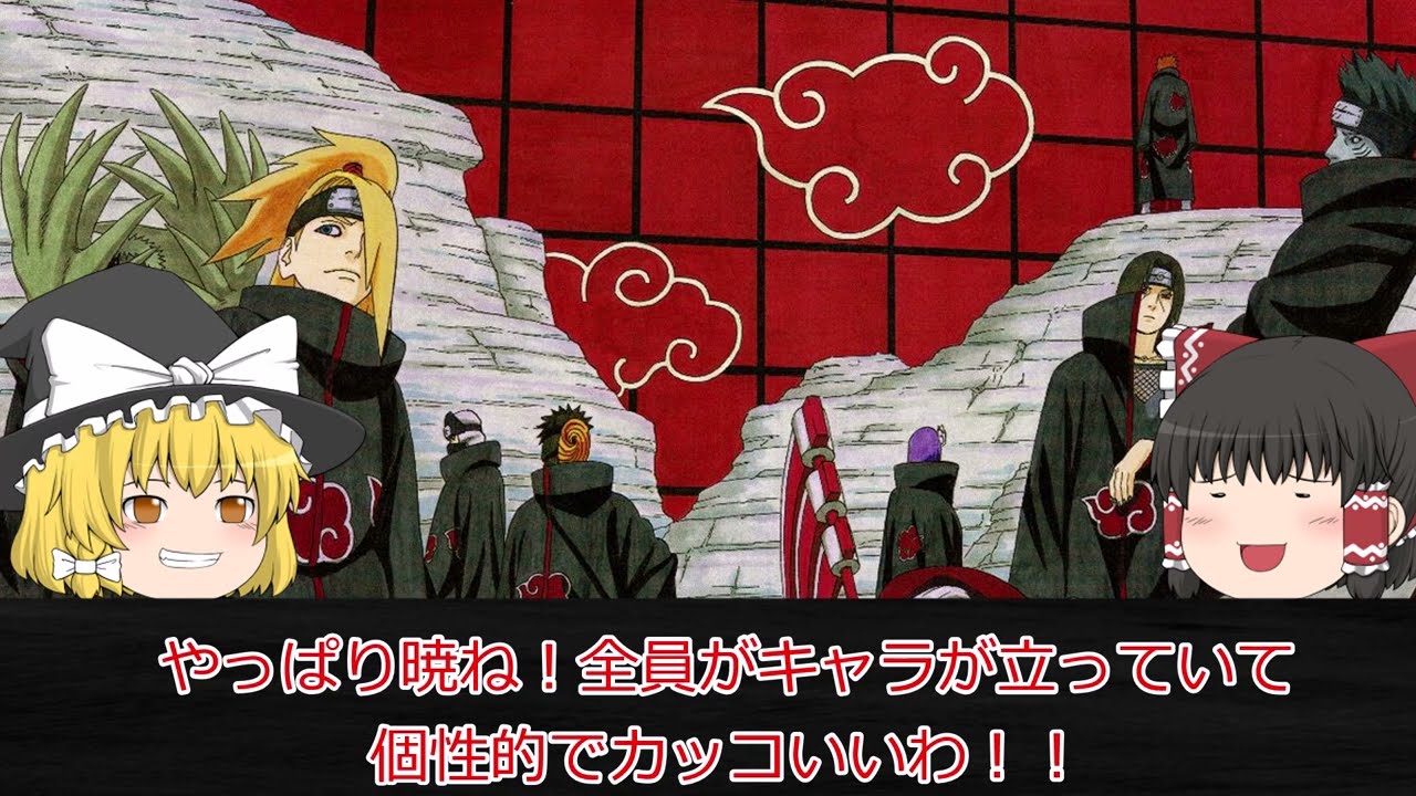 【ゆっくり】マイナーキャラ解説 NARUTO 枇杷十蔵十【第三十回】