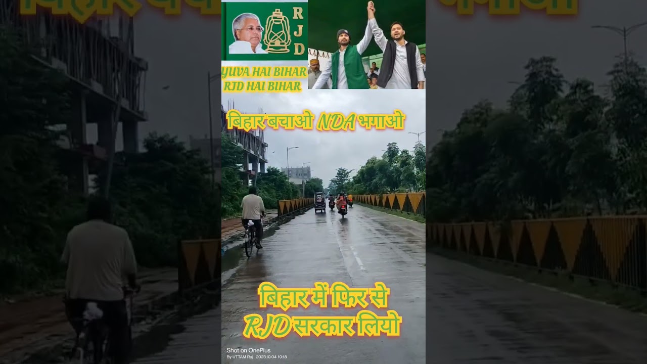 Lalteniya #bhojpuri #viral #trending #rjd #indiavsnda @tuntunyadavofficial289  @lrvlog1624  #viral