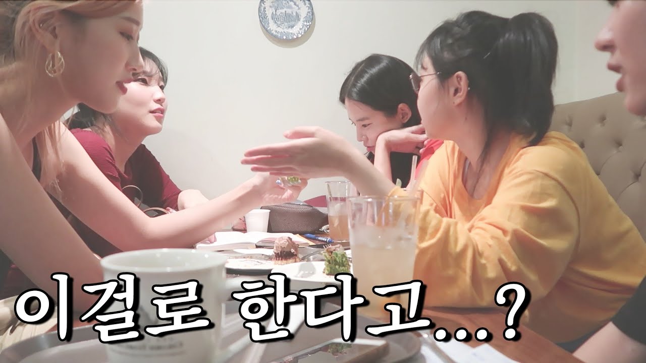 가수가 예명을 정하는 과정 (연고티비, 강남역, 데뷔, 연습생)