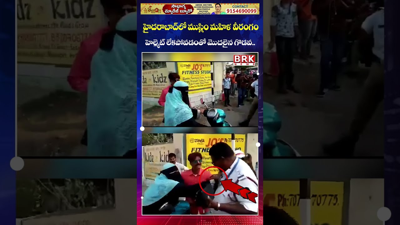 Hyderabad Traffic Check Leads to Heated Confrontation😡😡 || Hyderabad Traffic Police || BRK News