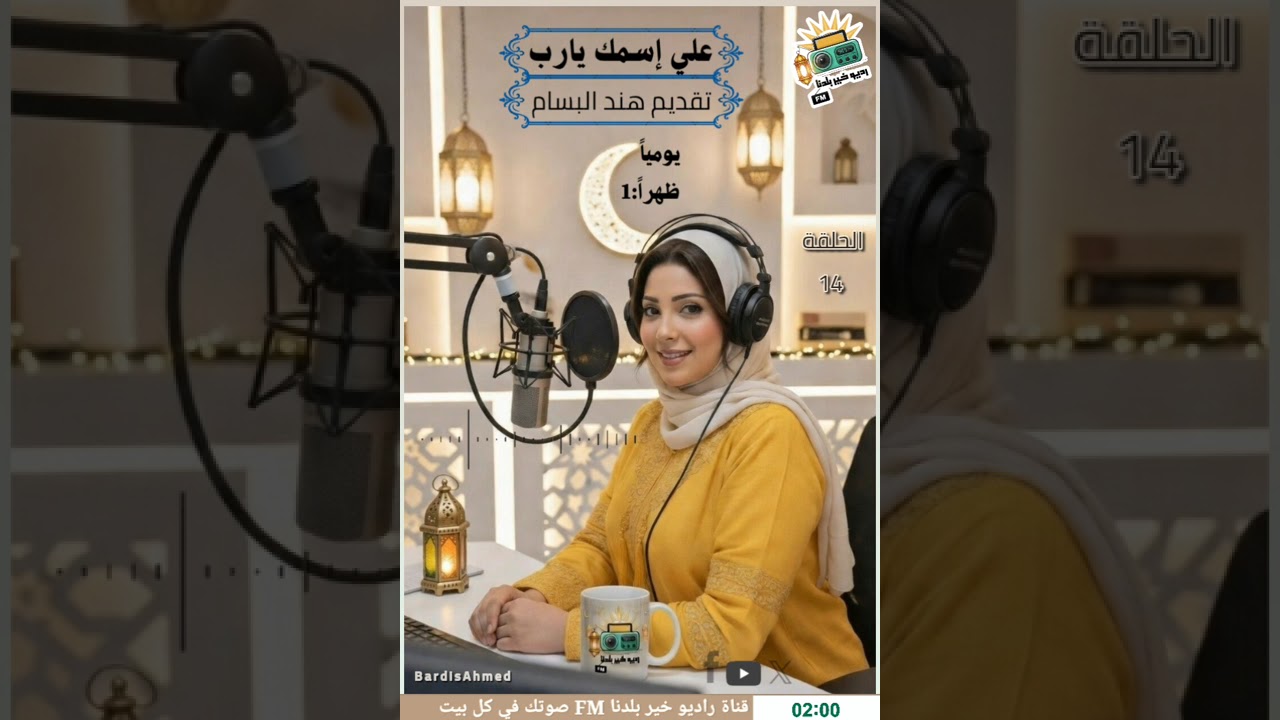 لما تحس إنك ضعفت… تعرّف على اسم الله المتين | الحلقة 14 – على اسمك يا رب